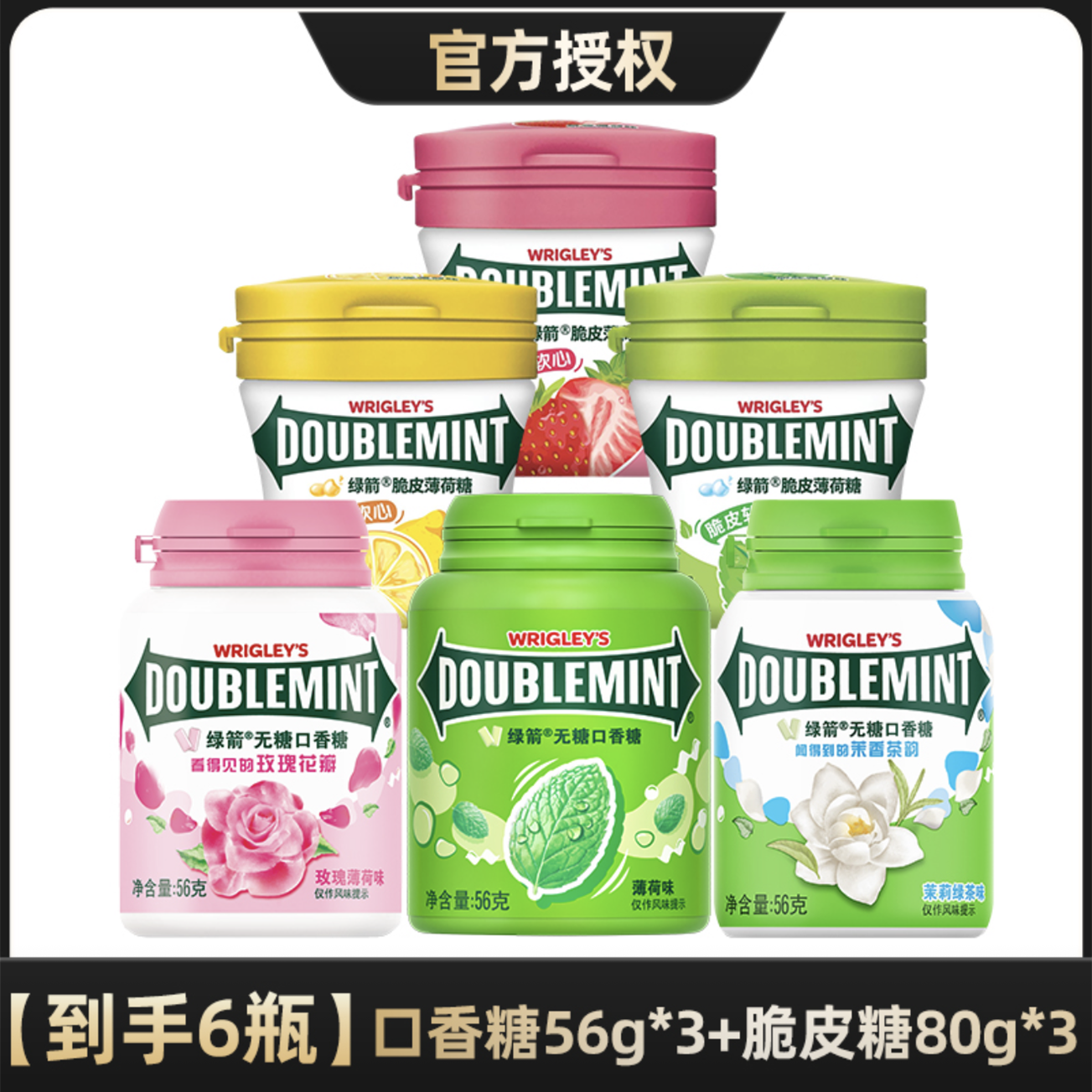 【绿箭口香糖脆皮软心 随时随地清新口气】
