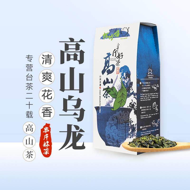 台湾阿里山高山金萱奶香乌龙茶300克高山青心乌龙茶松竹梅LUGU TE
