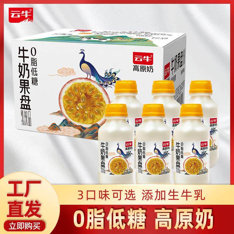 云牛牛奶果盘大瓶装1.25L 儿童早餐奶百香果椰汁菠萝香橙含生牛乳