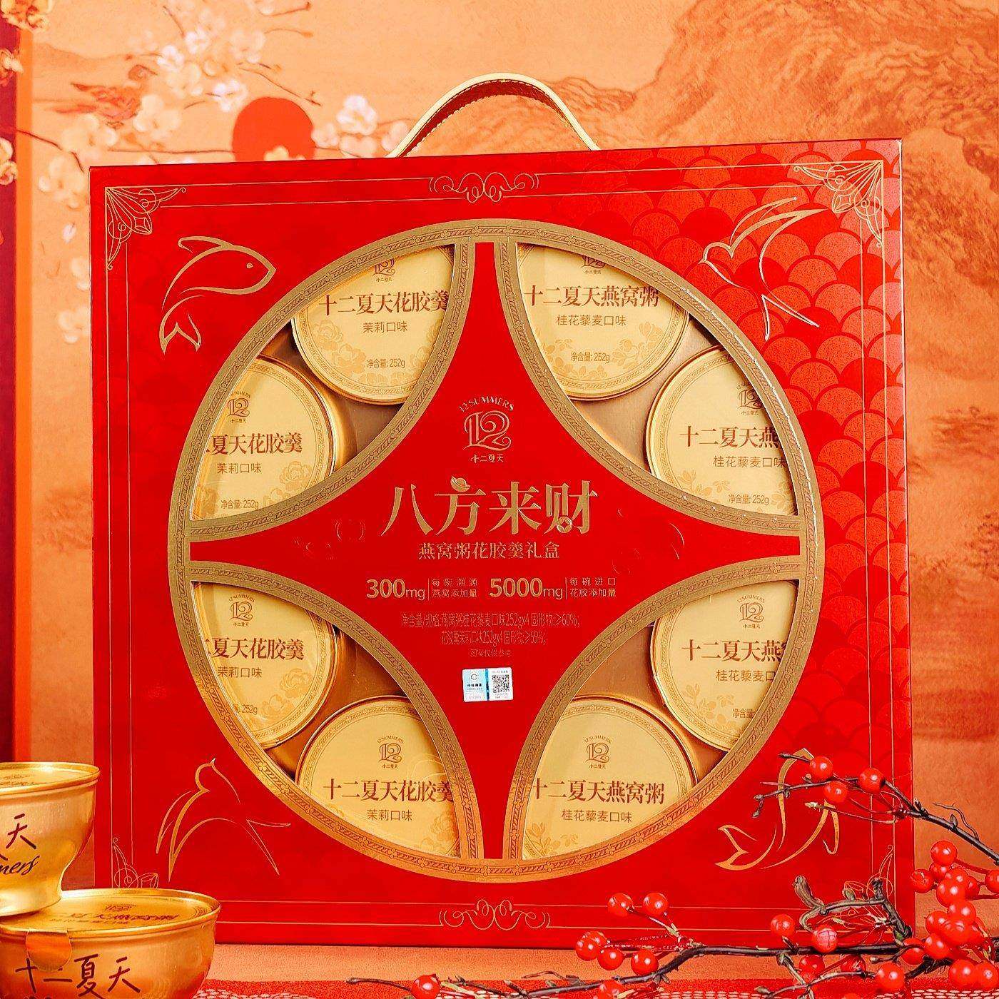 十二夏天八方来财燕窝粥花胶羹礼盒即食早餐粥新年货长辈送礼佳品