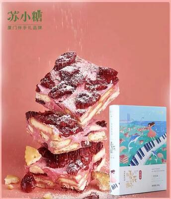 苏小糖牛轧雪花酥糕点草莓抹茶牛轧奶芙糕点零食沙琪玛