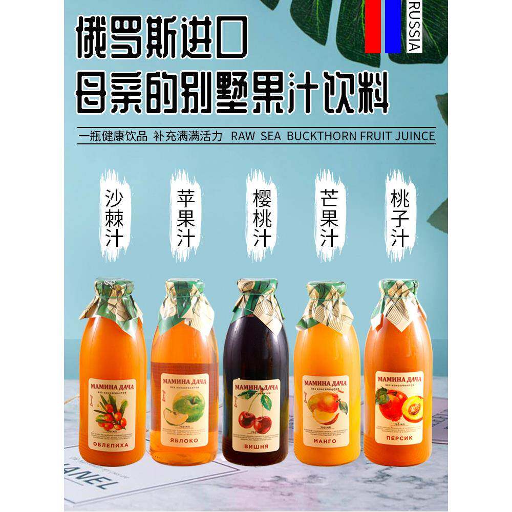 俄罗斯原装进口沙棘原浆果汁果蔬汁沙棘汁配料干净苹果汁饮料