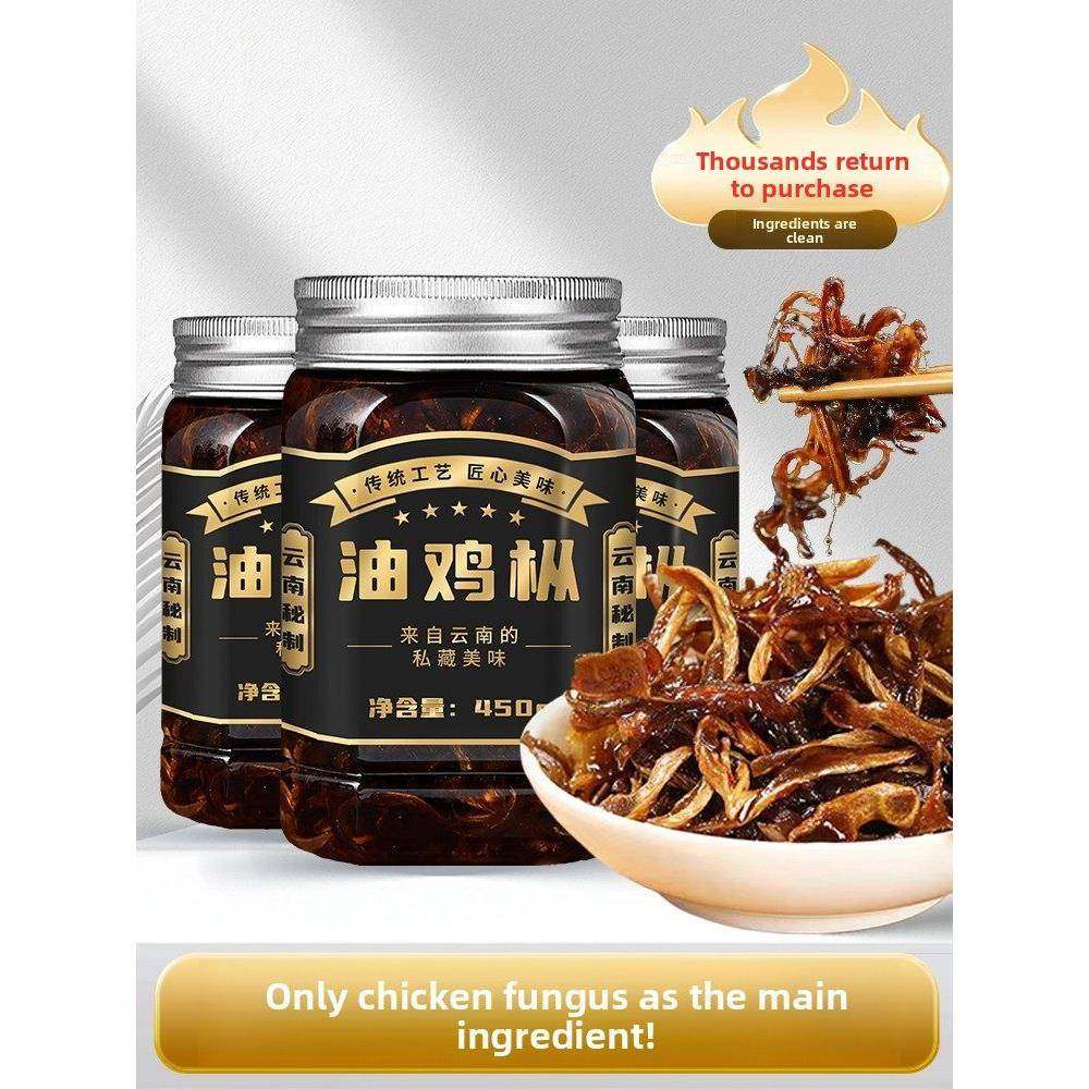 云南特产油1350g 3瓶鸡肚菌即食油炸小吃油炸松茸肉丸罐头,粮油调味/速食/干货/烘焙,香菇类,淘宝优惠券,粉丝福利购,淘宝优惠卷