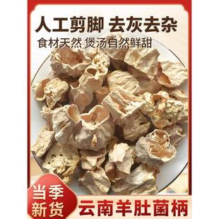 云南特色香菇柄500g干货营养香菇汤馅料香菇鲜干