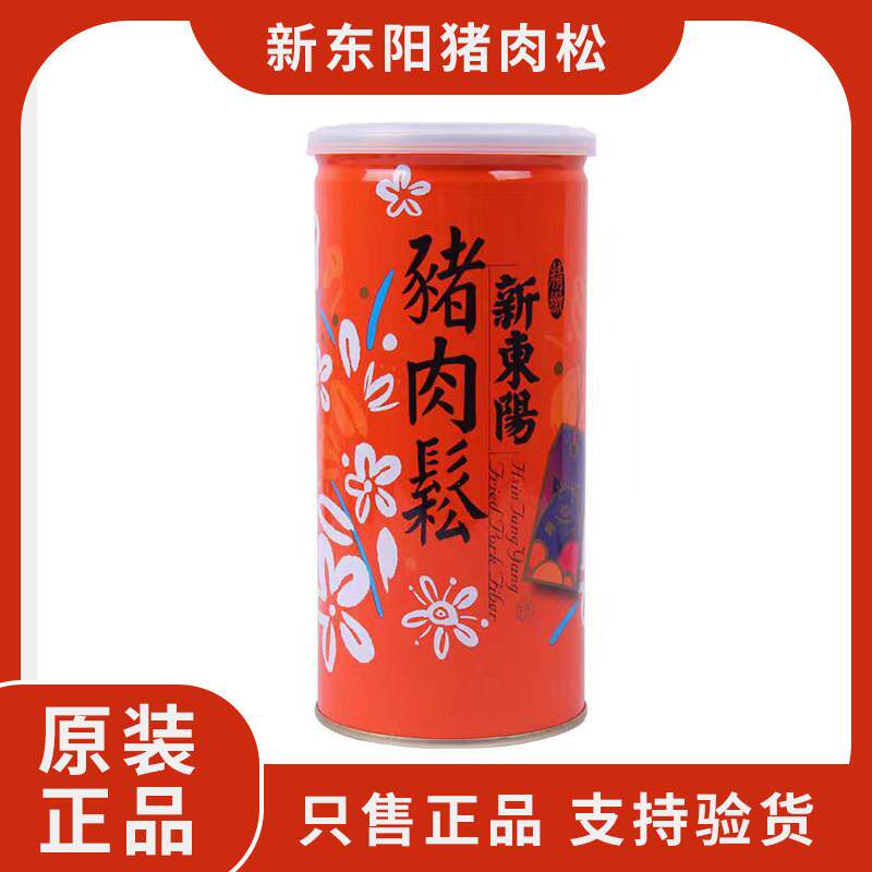 台湾原装进口新东阳精致原味猪肉松零嘴拌吐司罐装235g
