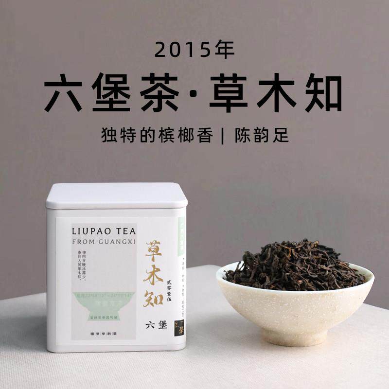 六堡茶梧州广西特级2015年梧州特产老六堡熟茶茶陈香黑茶散装