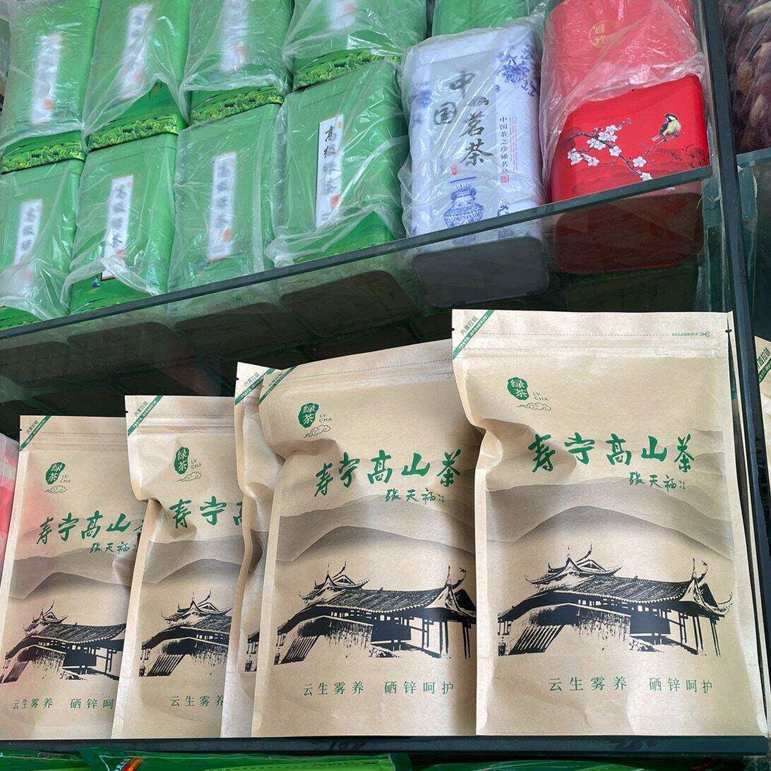 寿宁高山云雾绿茶2025年新茶散装250g