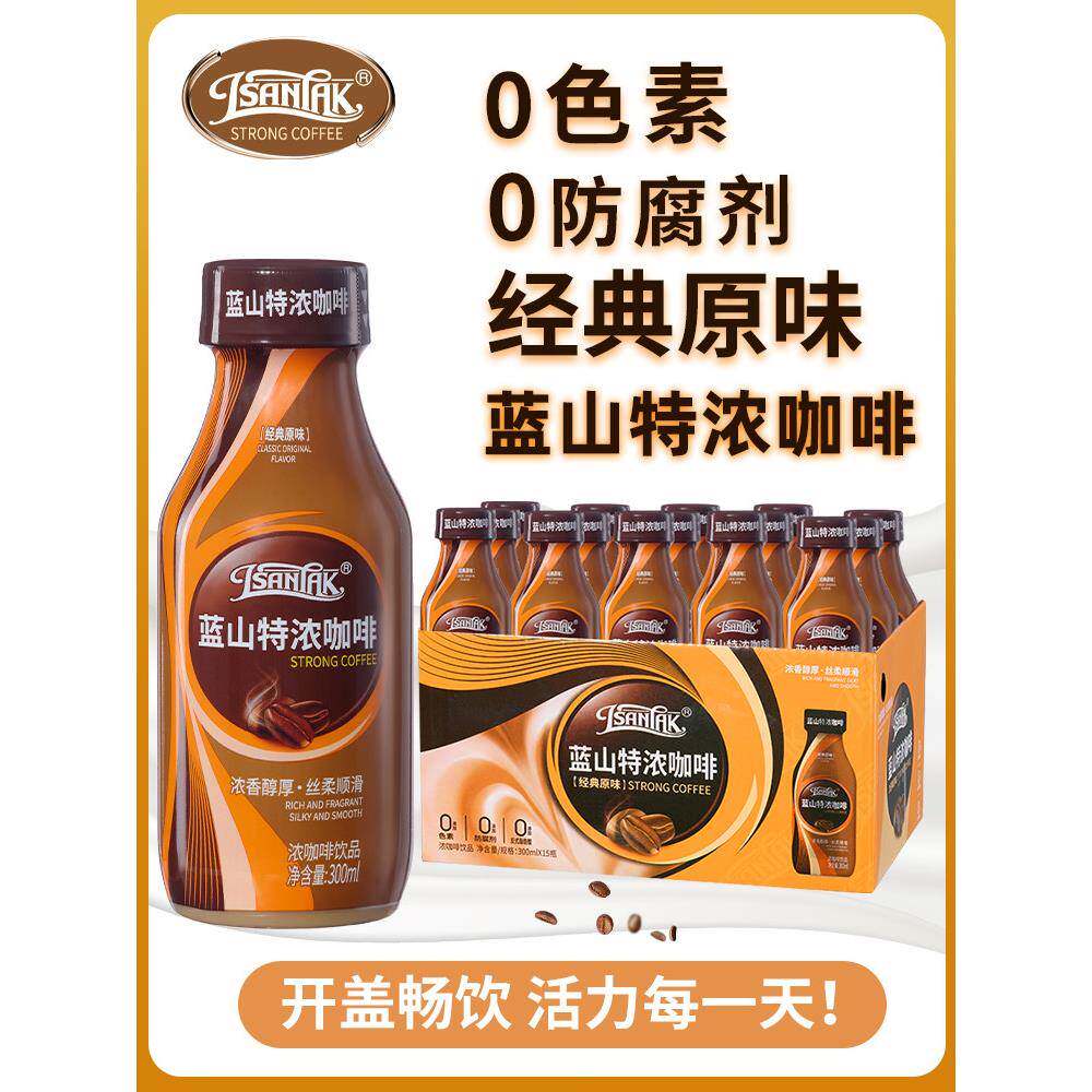 华皇蓝山浓缩咖啡300Ml/瓶即饮原味便携式丝滑拿铁饮料