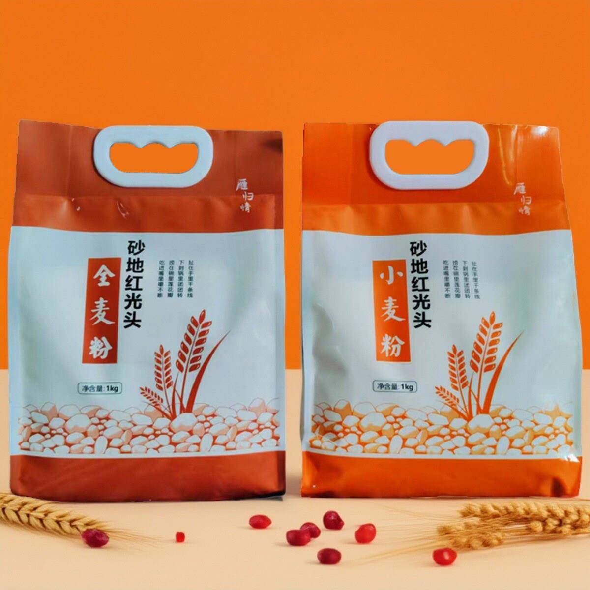雁归情砂地红光头全麦面粉甘肃中高筋小麦粉袋装馒头包子饺子面条