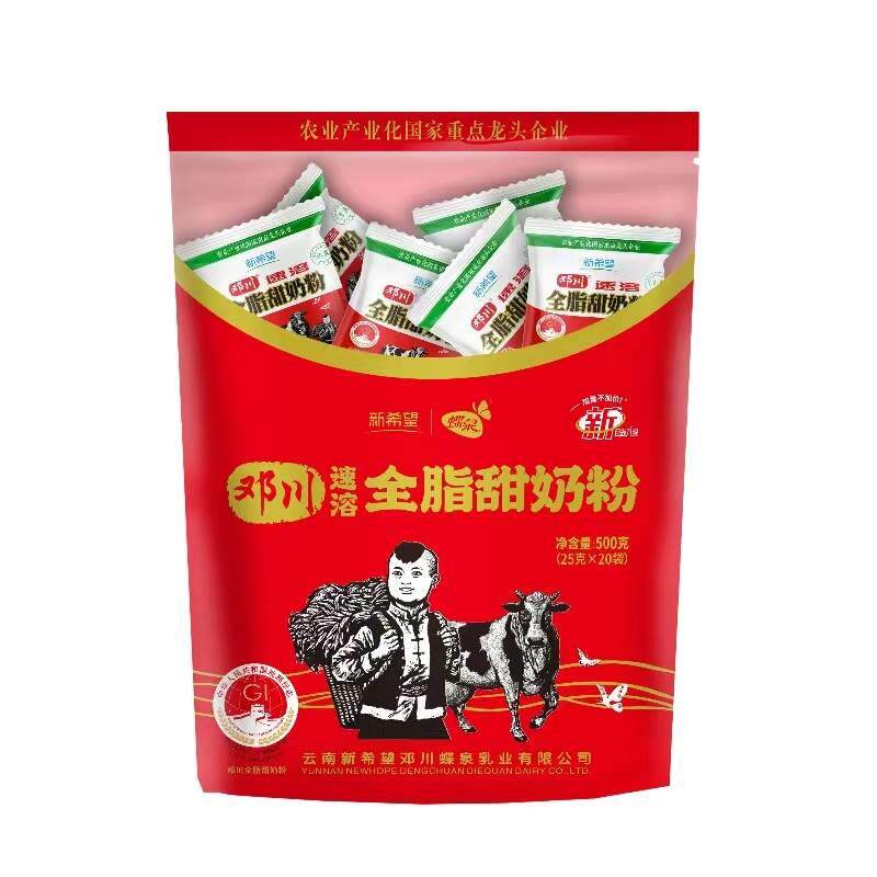 云南特产大理邓川蝶泉速溶全脂甜奶粉500g清真独立小袋装冲泡营养