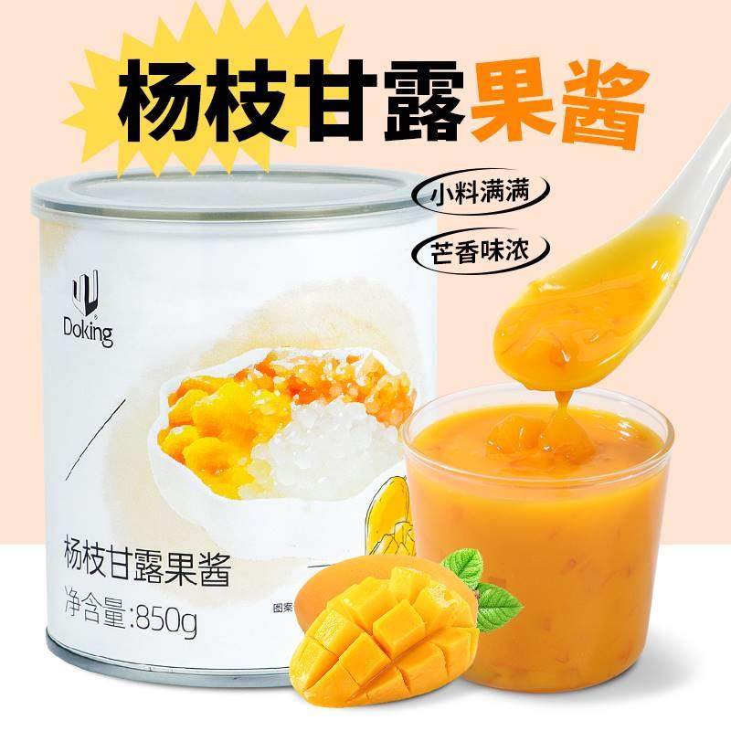 盾皇杨枝甘露果酱 红西柚果肉粒芒果果茸西米露冰汤圆商用原材料