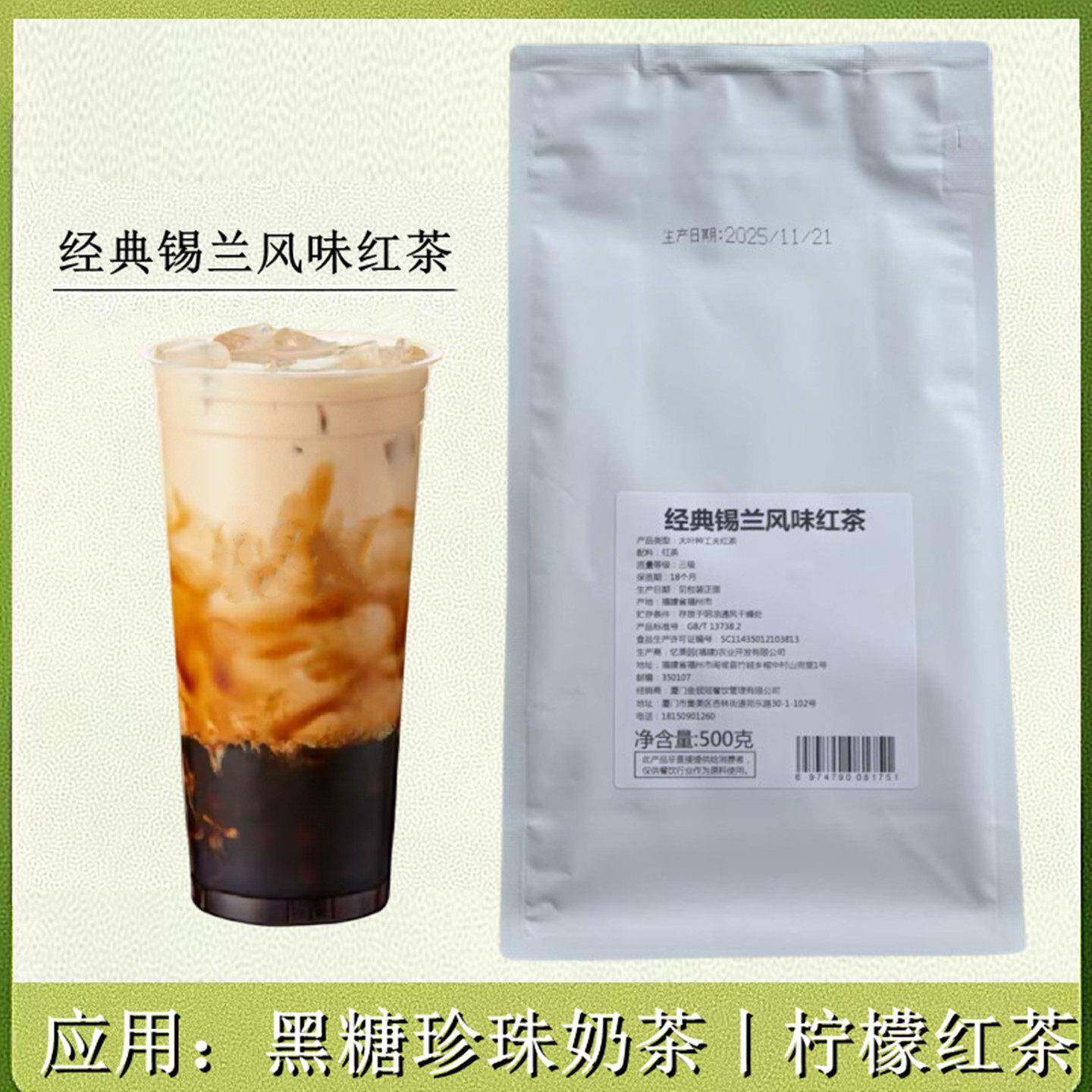 忆美园经典锡兰风味红茶商用陈文鼎黑糖珍珠奶茶店专用香水柠檬茶