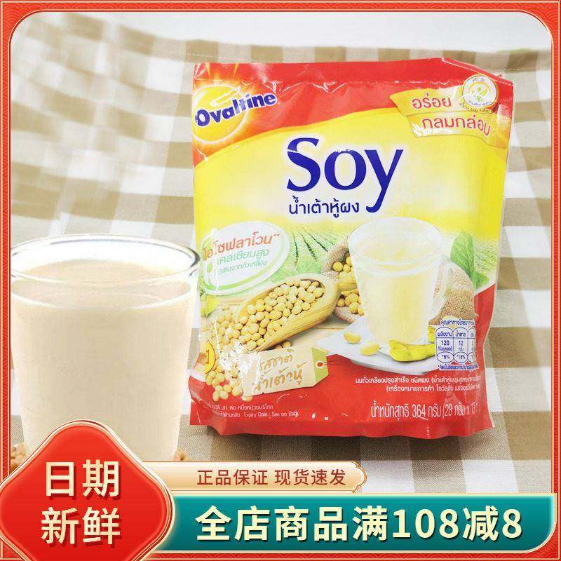 阿华田soy豆浆粉泰国进口早餐代餐家用冲泡饮料速溶豆奶粉小袋装