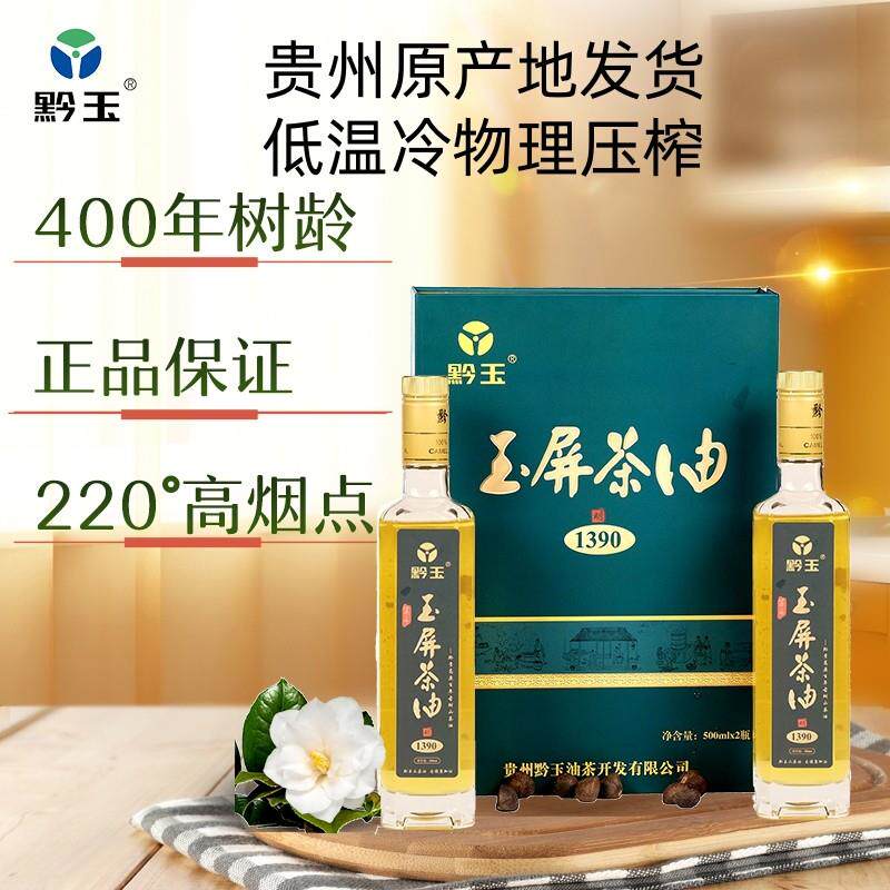 贵州特产玉屏百年老树纯山茶油纯油茶油茶籽纯山茶子食用油冷压榨