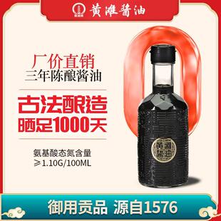 黄滩酱油旗舰店湖北应城特产三年纯粮酿造零添加0勾兑头道油古法