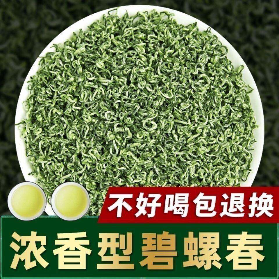 明前正宗碧螺春2025新茶礼盒装自己喝浓香型毛尖茶叶云南绿茶