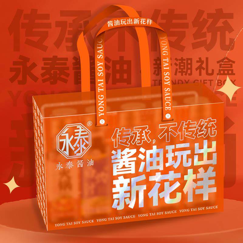 永泰酱油礼盒150ml*5煲仔饭酱汁蒸鱼豉油白灼汁火锅酱油饺子蘸酱