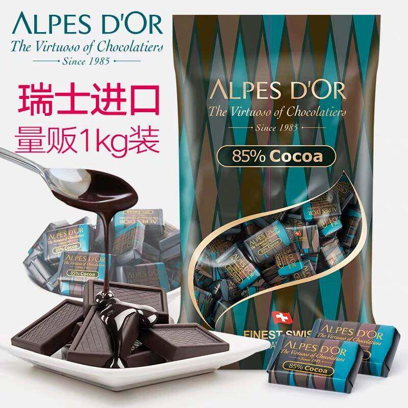 瑞士进口爱普诗Alpes d