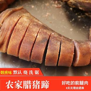 重庆烟熏腊猪脚蹄四川城口湖北恩施贵州云南农家特产腿老腊肉3斤