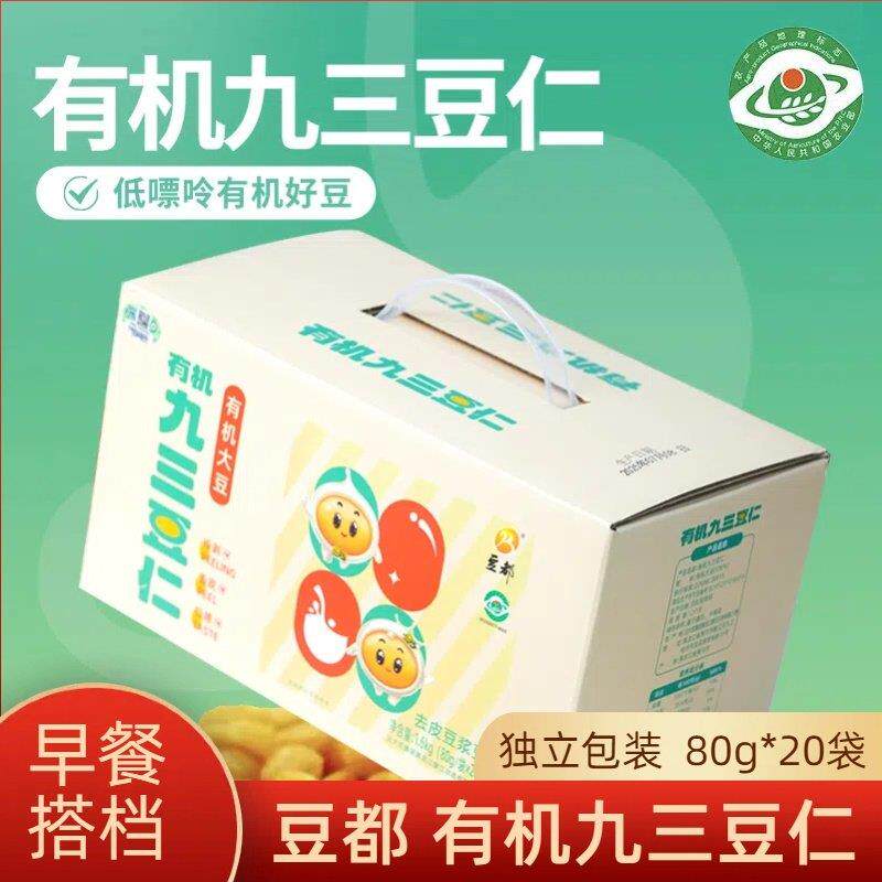 黑龙江北大荒集团豆都有机九三豆仁去皮豆浆豆早餐速食独立包装