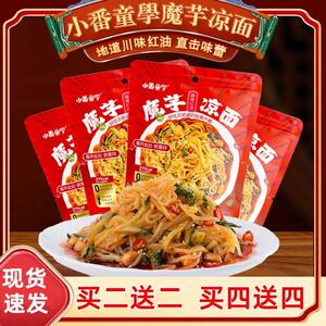 小番童学小潘同学魔芋凉面开袋即食0低脂低卡红油魔芋面开袋即食