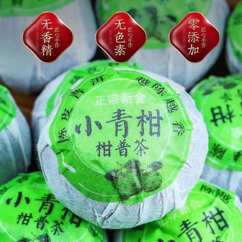 新会小青柑普洱茶十年宫廷熟茶叶云南橘桔普茶灌装500g送茶具包邮