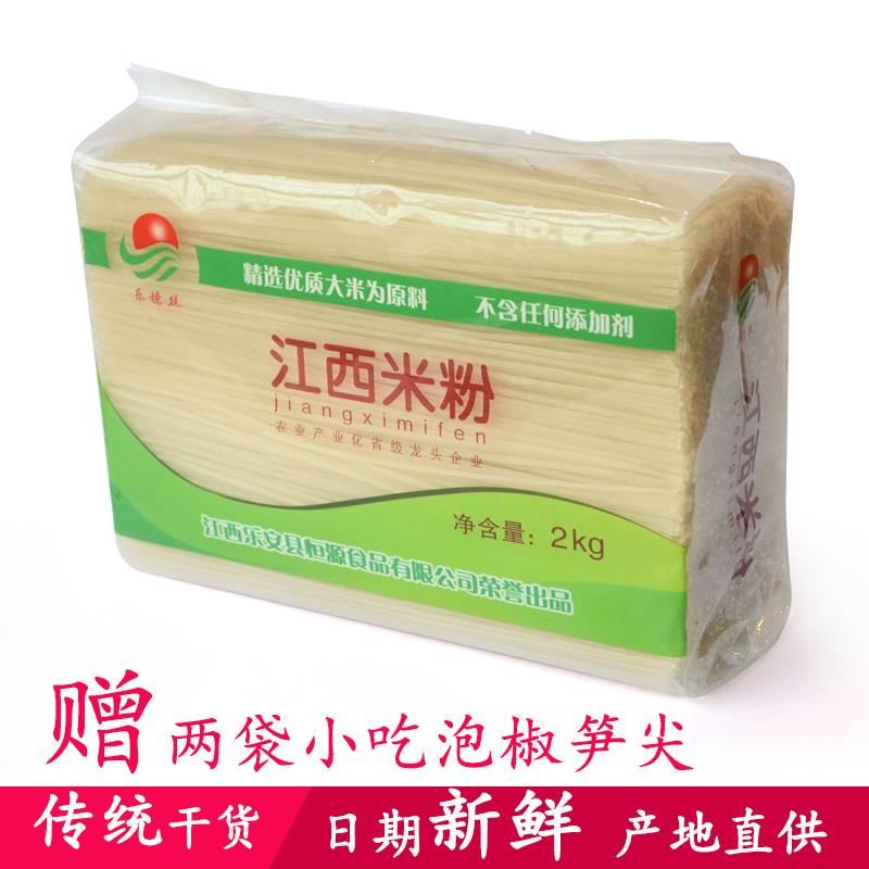 江西米粉传统米线 正宗南昌纯米炒泡煮粉农家手工特产干货2kg袋装