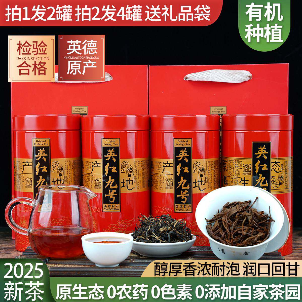 广东英德红茶英红九号1959一级浓香型养胃英九9号散装茶叶礼盒装