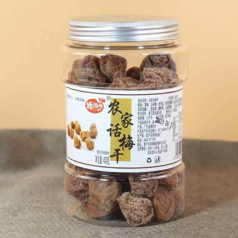 趣多普宁特产农家话梅干高瓶网红孕妇梅子零食酸甜话梅蜜饯果干