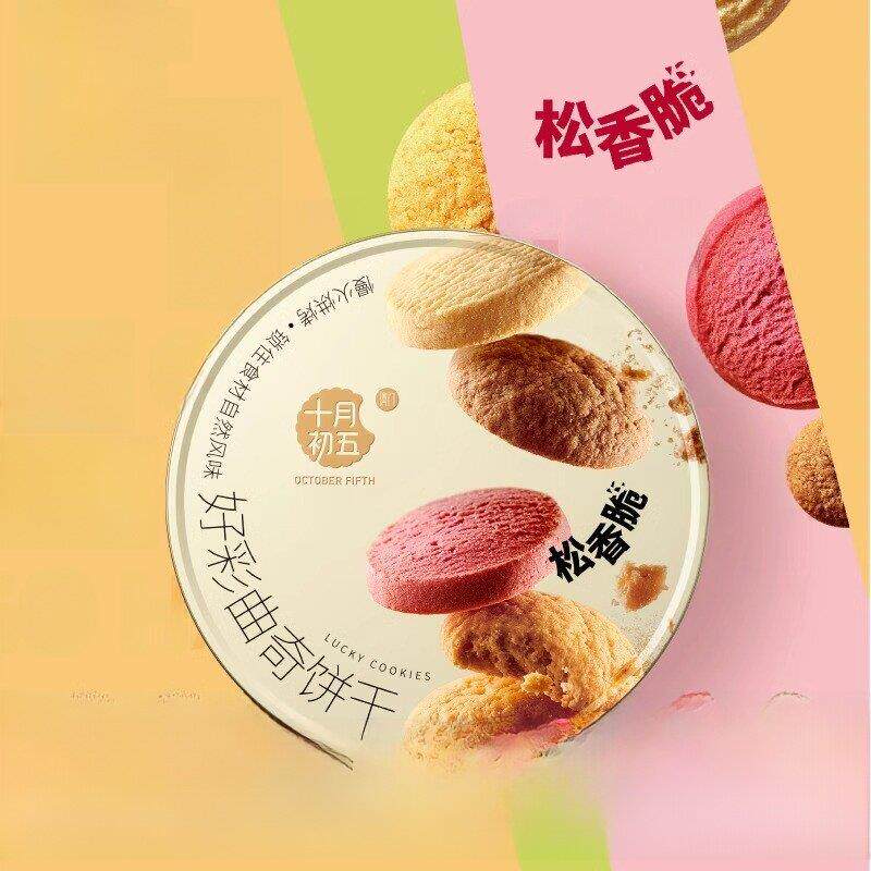 10月5日好彩饼干554克礼盒小吃茶甜品脆脆澳门饼干锡盒假期
