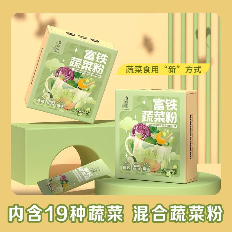 富含膳食纤维蔬菜粉今磨房
