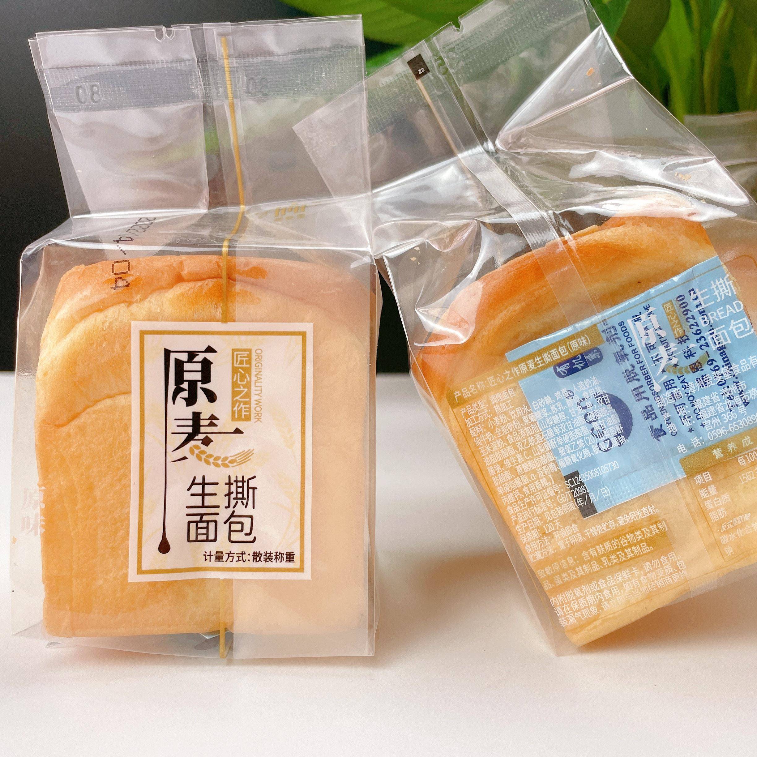 爱斐堡原麦生撕吐司北海道魔方代餐营养早餐手撕面包小零食糕点心