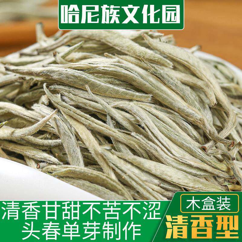 哈尼族文化茶园芽茶南糯山基诺山寨普洱茶生茶生态古树茶250g