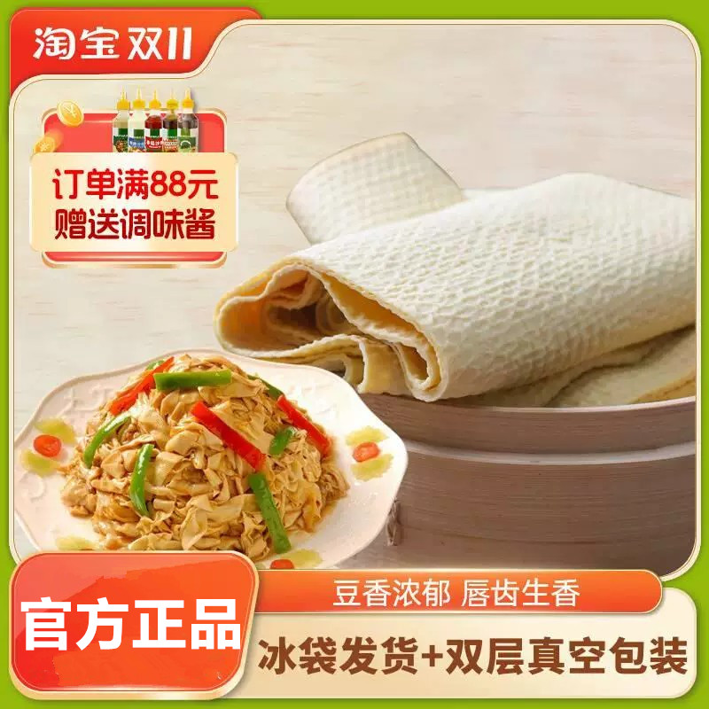 东北榆树干豆腐5斤真空袋装 正宗纯手工粗纹农家豆皮千张黄豆卤水