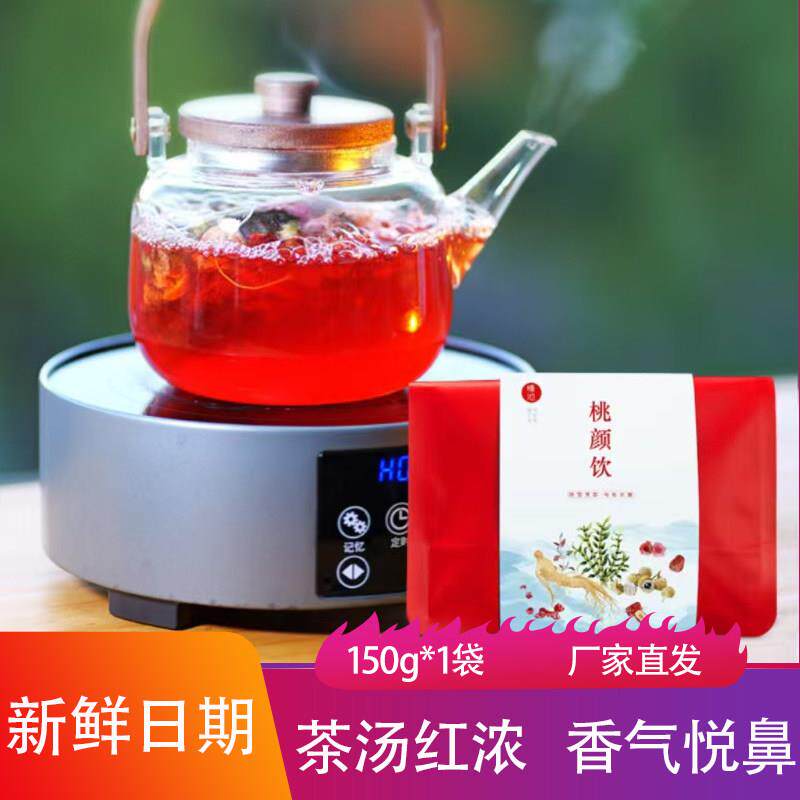 慢沏桃颜饮150g可煮可泡红枣枸杞菊花党参茶红茶围炉煮茶茶包饮品
