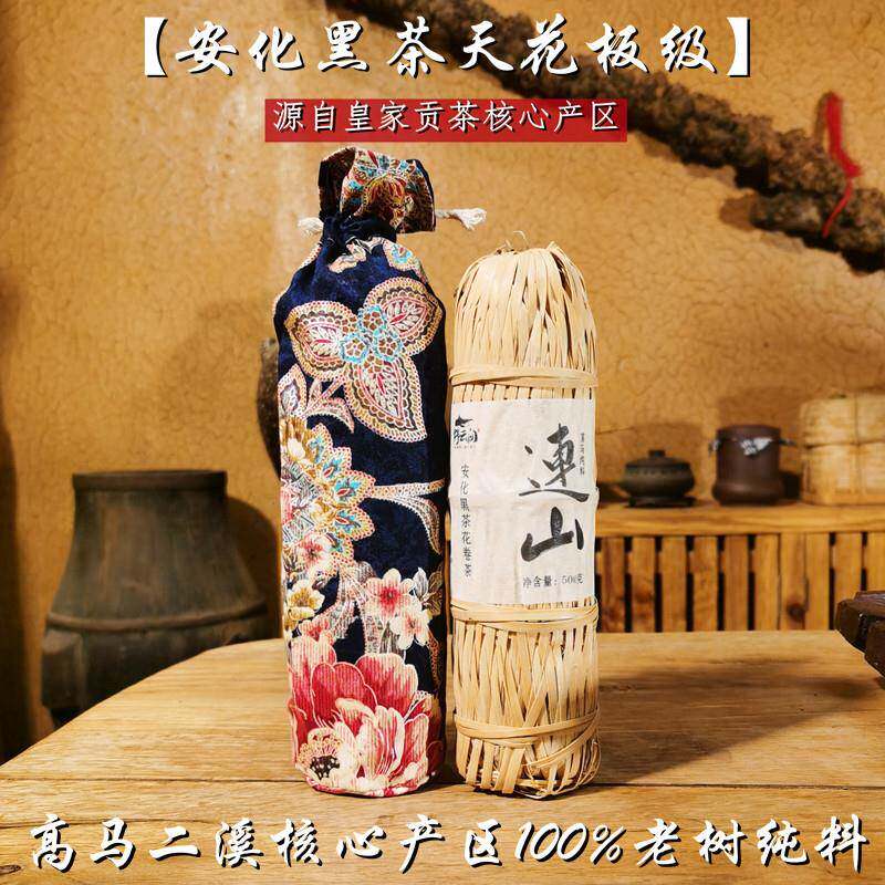 正宗高马纯料安化黑茶特级花卷十六两百千两茶高山二溪小柱子500g