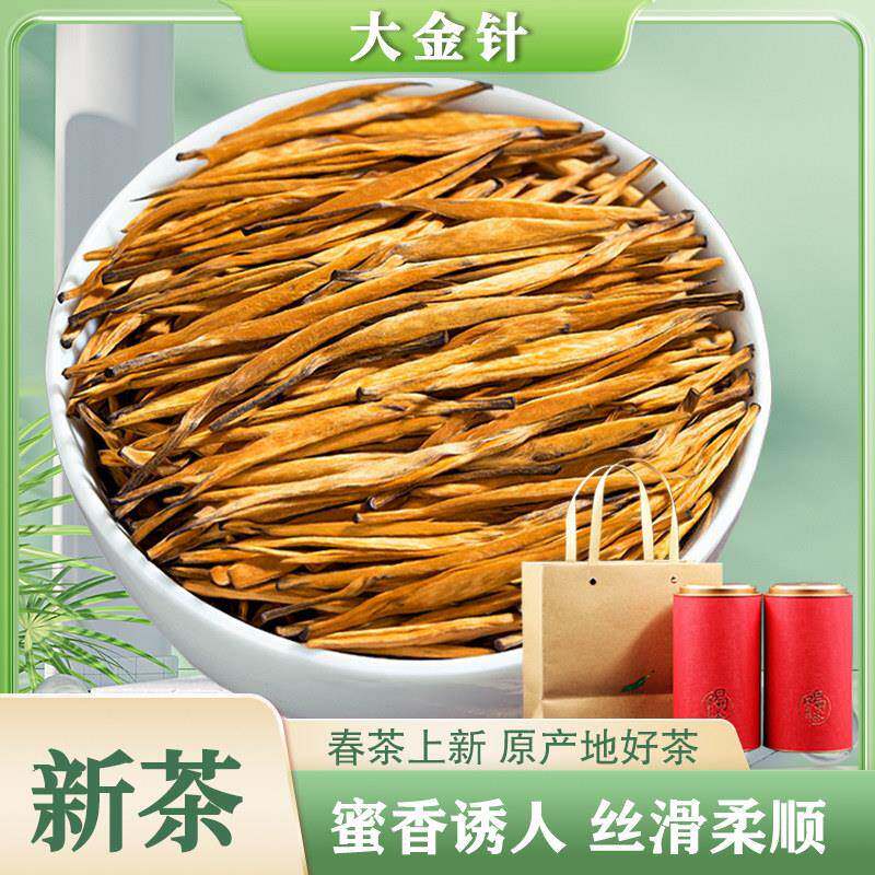 滇红金针2025新茶云南古树滇红茶特级浓香型茶叶凤庆大金针罐装
