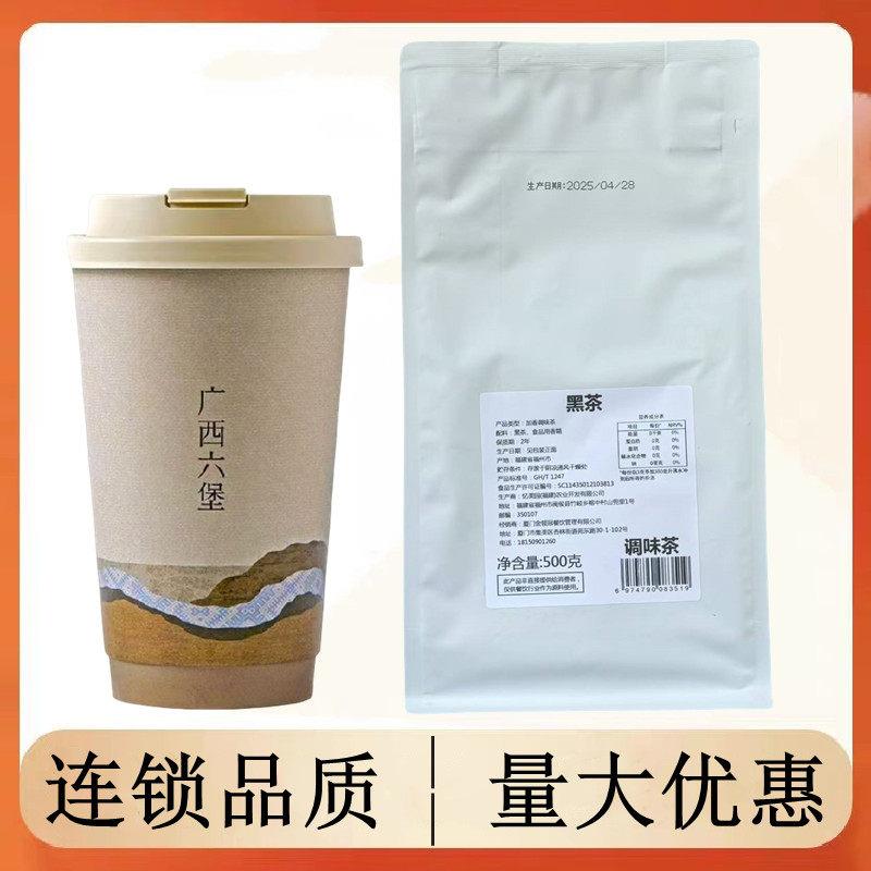 忆美园黑茶500g商用阿嬷广西六堡茶奶茶店专用手作陈香黑茶调味茶