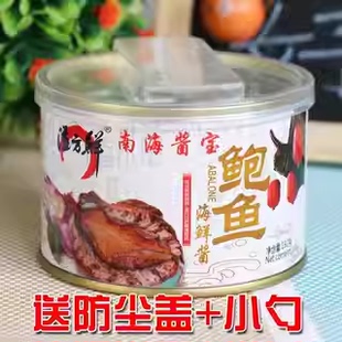 溢坊鲜溢方鲜海南酱宝海鲜鲍鱼酱拌面拌饭酱香辣酱辣椒酱厂家直销