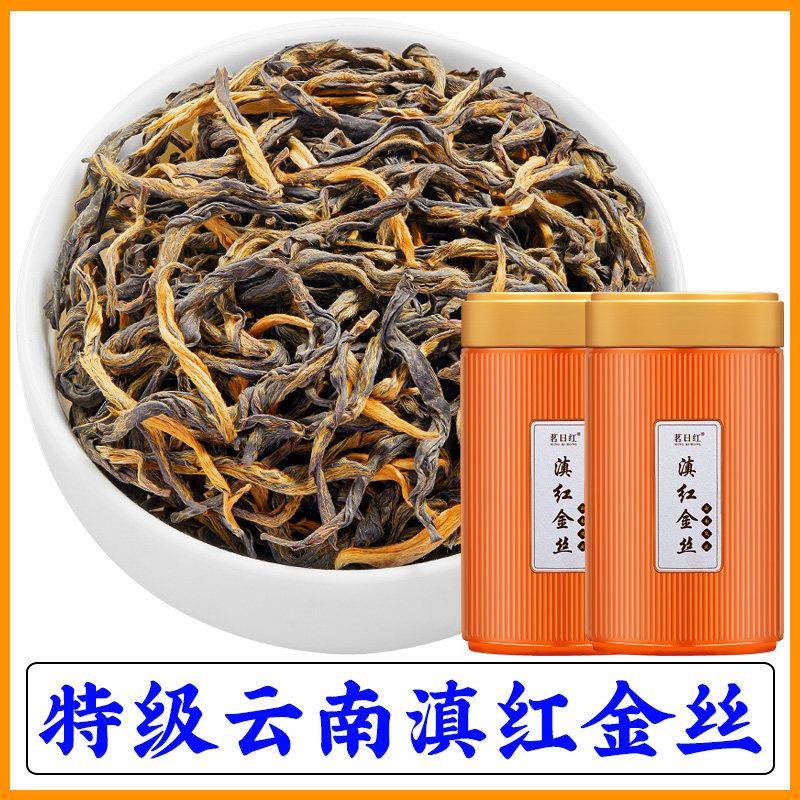 云南滇红金丝茶叶特级浓香型正品古树红茶散装罐装250g新茶自己喝