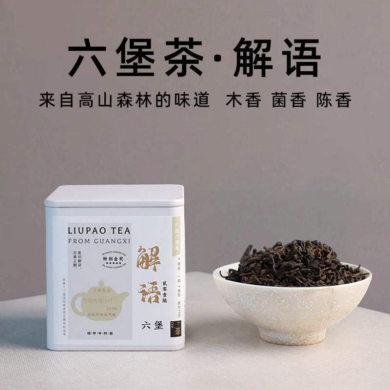 广西六堡茶特级2016年梧州六堡茶金花六堡茶黑茶金花梧州黑茶散装