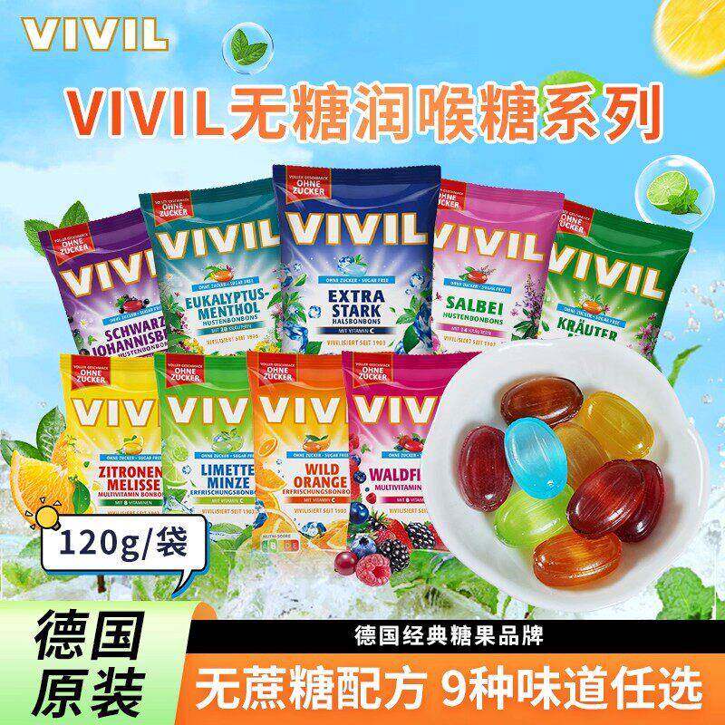 德国vivil无蔗糖清新桉树薄荷糖浆果香柠檬口气120g独立包装提神