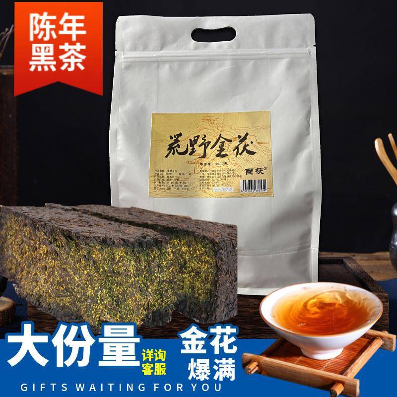 2斤大份量一级安化黑茶散装金花黑茶天尖手筑茯砖茶黑金陈年黑茶
