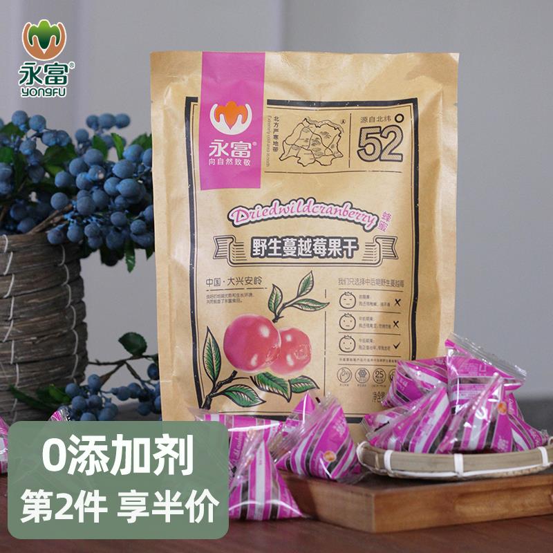 永富 黑龙江野生蔓越莓果干办公室休闲零食蜜饯烘焙孕妇零食0添加