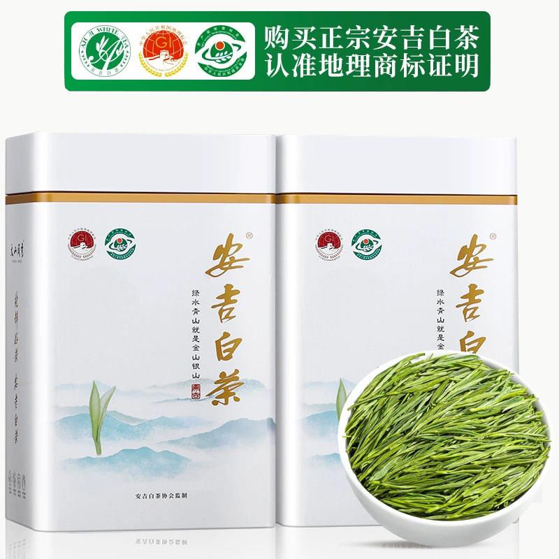 正宗明前安吉白茶高山高档送礼罐装2025新茶茶叶毛尖茶浓香型绿茶
