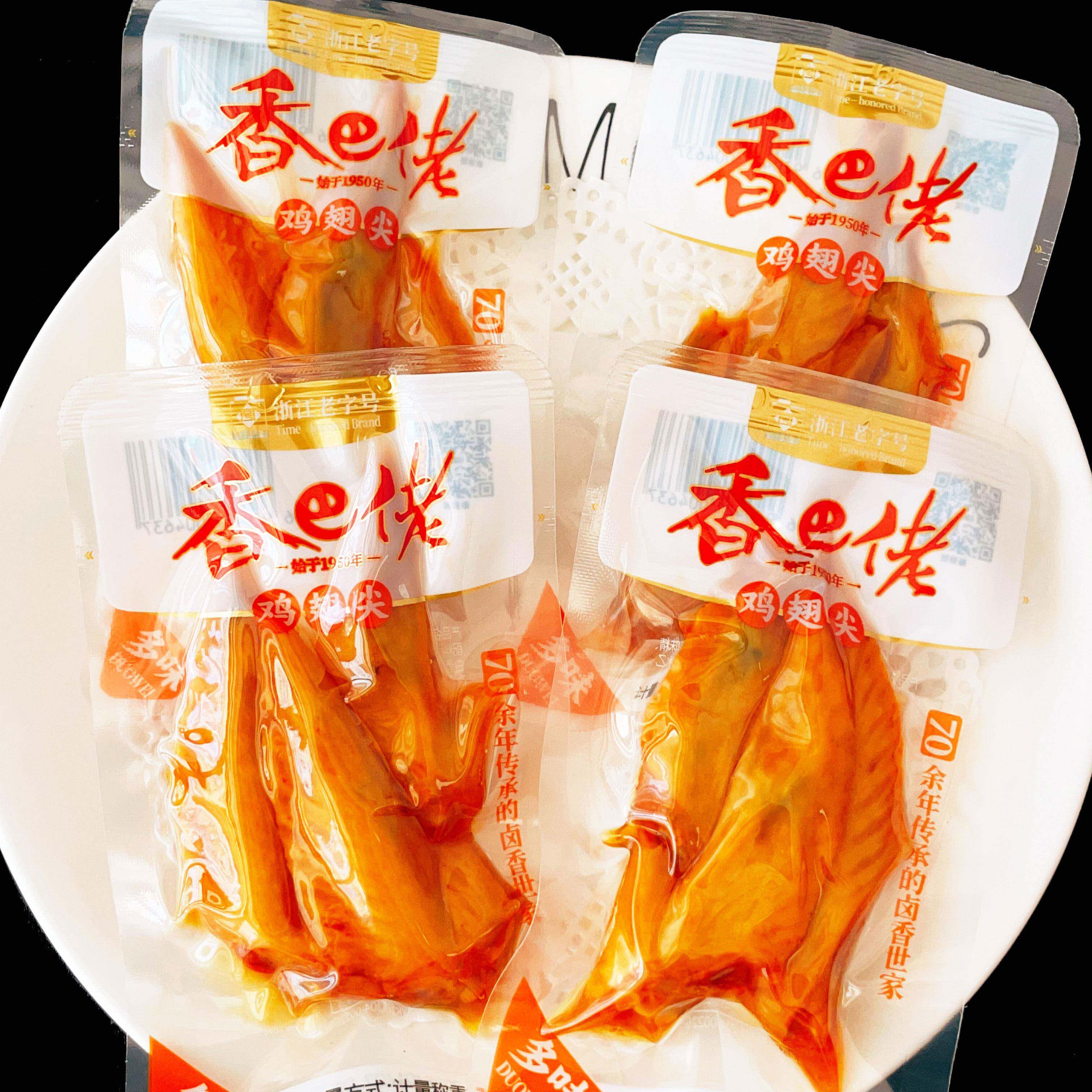 香巴佬多味鸡翅尖卤制即食包装旅行休闲追剧解馋零食温州特产散称