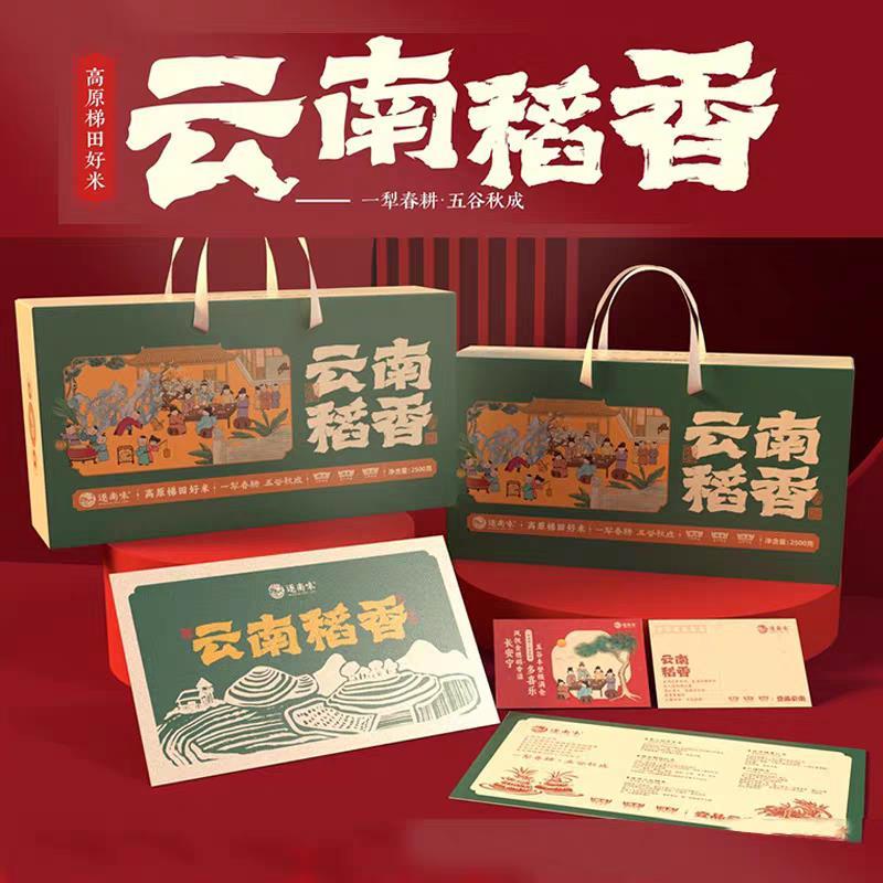 逐南味云南稻香墨江胚芽紫米胭脂红米三色糙米5斤年货春节礼盒