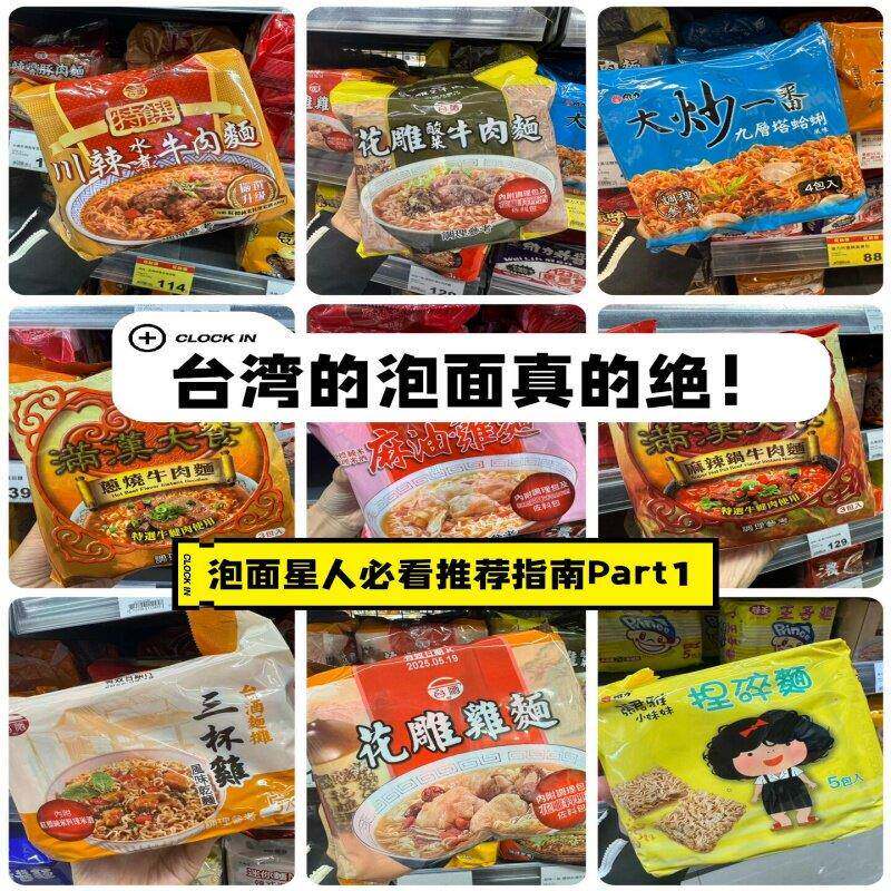 台湾泡面泡面泡面统一肉燥面花雕牛肉面5包装海鲜面