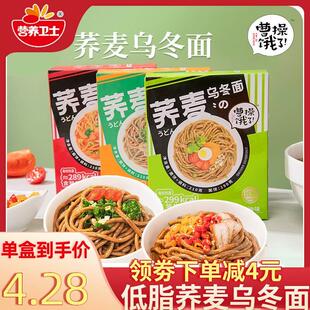 曹操饿了荞麦乌冬面3盒0油炸免煮速食低脂面饼方便面即食干拌面