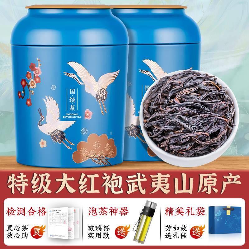 特级武夷山大红袍乌龙茶 果香型正岩肉桂 罐装 茶叶新茶
